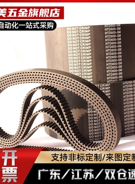 梯形齿同步带 MXL/XL/L/H型 ECJ01-MXL-019/025-40/51/62/73/89