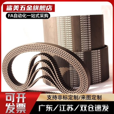 梯形齿同步带 MXL/XL/L/H型 ECJ01-MXL-019/025-40/51/62/73/89