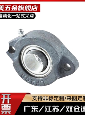 带座轴承 铸造型 轻型菱形座外球面球轴承SBLF201-TR SBLF202-TR~