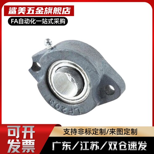 带座轴承 铸造型 轻型菱形座外球面球轴承SBLF201-TR SBLF202-TR~