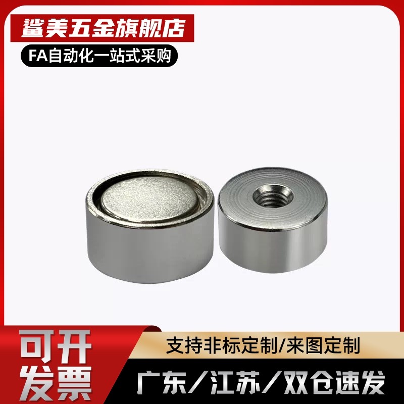 恰和达 BLS81-D4/5/6/8/10 带座磁铁 薄型,五金/工具,其他机械五金,淘宝优惠券,粉丝福利购,淘宝优惠卷