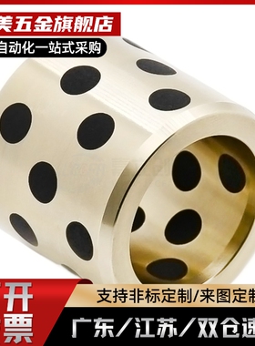 OFK/OFL02-d1无油衬套OFK/OFL02-d10d12-L8L10L12L15L16L20L25L30