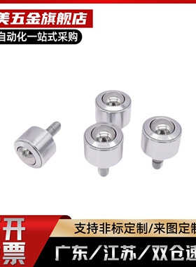 C-BCBE10 C-BCBE20 C-BCBE50 C-BCBE120钢珠滚轮