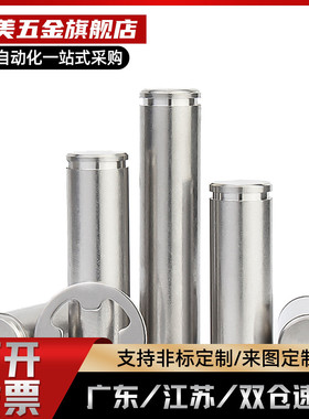 铰链销MHC01/02/06/21/22/23/24/25/31/41/42-D3/D4/D5/D6/D8/D10