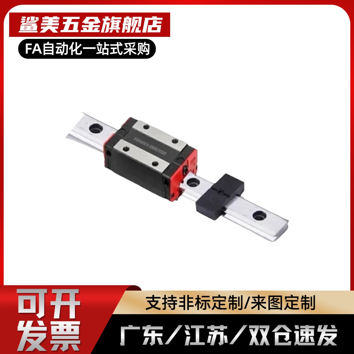 国产上银型 滑轨 导轨/滑块 MGN9C-55-1R 75 95 115 135 155/2R图片