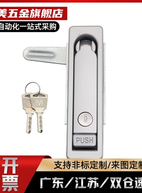 XAT11 XAT12 平面锁 把手按压转动式电柜电箱门锁厂家直销