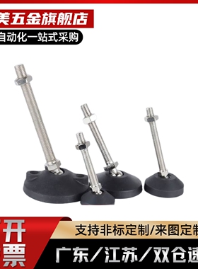 万向脚杯 BZV01-50850/508100/5010100/8012150/8016100/10020150