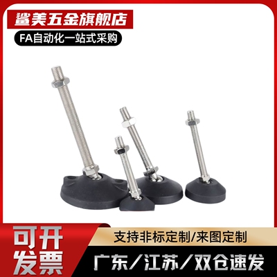 万向脚杯 BZV01-50850/508100/5010100/8012150/8016100/10020150