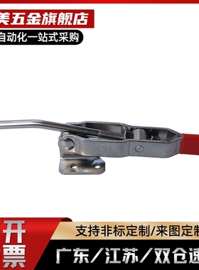 门闩式夹钳 快速夹具 夹钳肘夹HS/GH/CH-451/452/40371/43810 SS