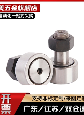 BPB01-d3、其BPB01/02/11/12-d2.5 3 4 5 6微型凸轮轴承随动器 型