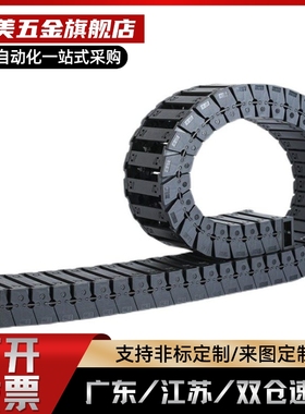 F37拖链VBD32-F25-R28/R38/R48/R60/R75-N10/N15/N23/N30/N50