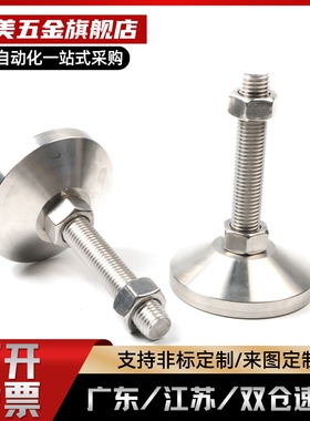 WAWAD32-D60/80/100-M16/M20-80/100/120/150 碳钢重载型固定脚杯