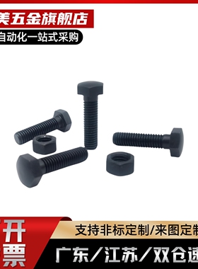 头部R型细牙碳钢定位螺栓STCB6/8-10/15/20/25/30/35/40/50/60/80