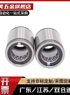 线性滚珠衬套LNC01-6/8/10/12/16/20/LNC11-6/8/10/12/16/20