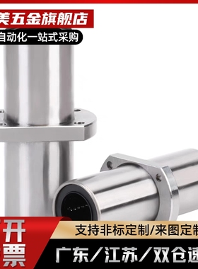 直线轴承LMHC6/8/10/12/16/20/25/30-LUU/LMHC40LUU/LMHC50LUU