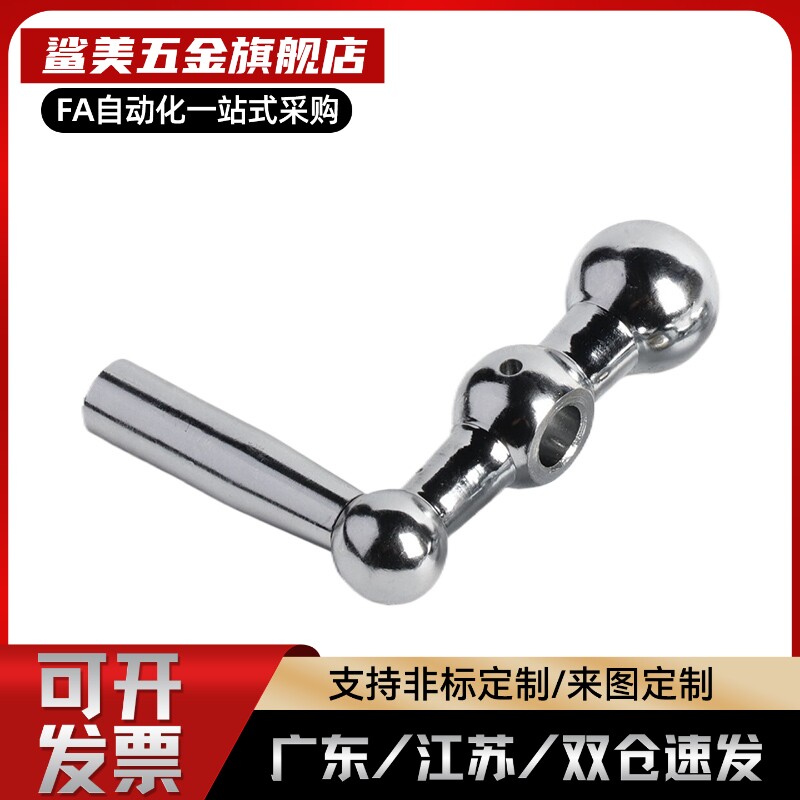 C-NOCH8/10/12/14/16/18单柄对重手柄 紧定可调位型
