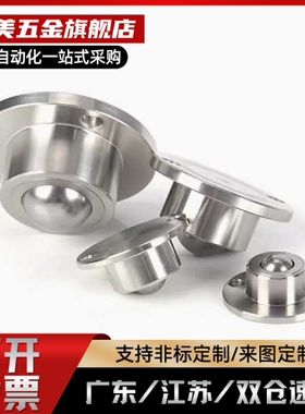 钢制万向球 牛眼滚轮万向球BCHF QDA21-D27 QDA21-D30 D39 D48