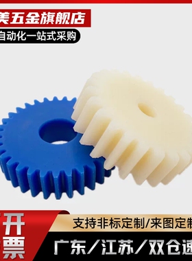 替代树脂直齿轮GEABM/GEABP/GEABMS/GEABPS/GEABMT/GEABPT0.5/0.8