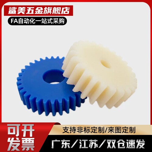 替代树脂直齿轮GEABM/GEABP/GEABMS/GEABPS/GEABMT/GEABPT0.5/0.8