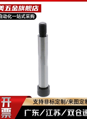 替米思米 塞打螺丝 等高螺栓GMSB4/5/6-10/15/20/25/30/35/40