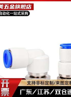 旋转接头气动360度KSH直角弯头KSL4 6 8 10 12-01 02 03 04S