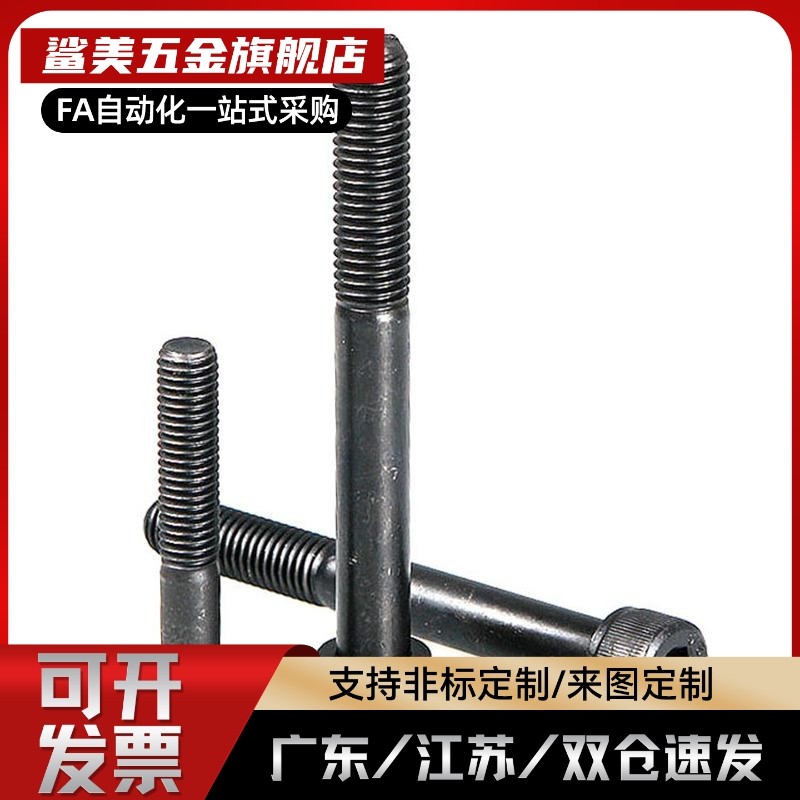 大内六角螺丝螺栓M19M21M23M25M26M28M29M31M32M33M35M36M37M38M9