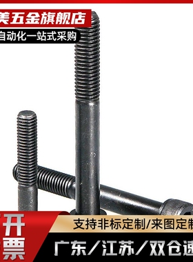 大内六角螺丝螺栓M19M21M23M25M26M28M29M31M32M33M35M36M37M38M9