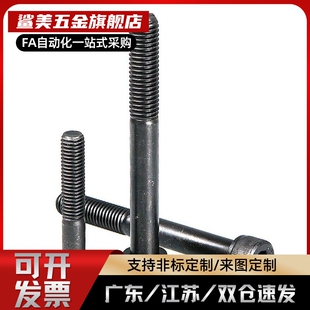 大内六角螺丝螺栓M19M21M23M25M26M28M29M31M32M33M35M36M37M38M9