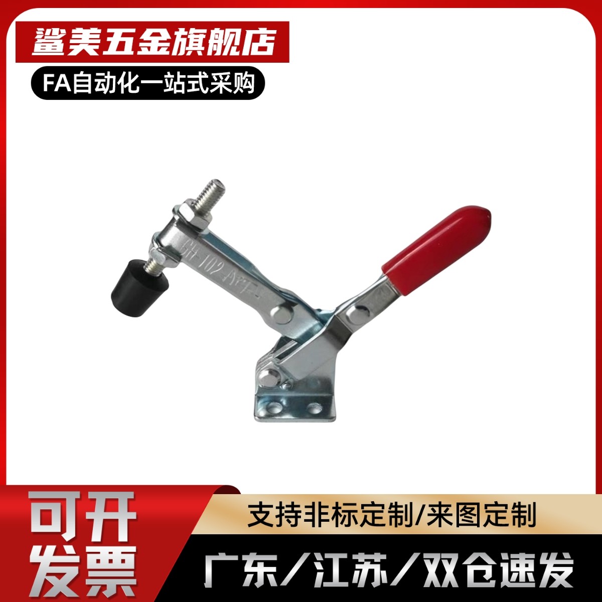 WDC102-B快速夹具 垂直压紧型 夹钳工装治具 紧固器 锁紧器,五金/工具,其他机械五金,淘宝优惠券,粉丝福利购,淘宝优惠卷