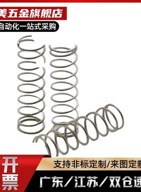 压缩弹簧YWFH-D4/5/6/8/10/13/16/18-L5/10/15/20/25/30/35