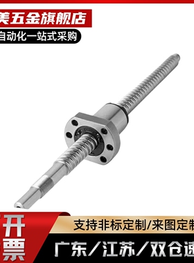 丝杆MTSWKA/B MTSBWKA/B RMTSWKA/B12 14 16 18 20 22 25 28 32