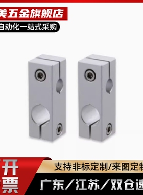 KDST MDKT ALKD HLKD6/8/10/12/15/20/25支柱固定夹   现货KLSTN