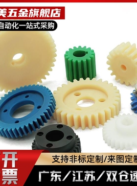 替代GEABPT1.5-15-15-B-8树脂直齿轮