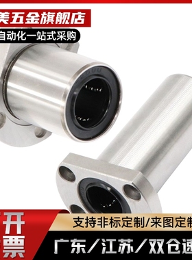 直线轴承LHFR/LHFRW6/8/10/12/16/20/25/30/40/50