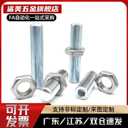 调整螺丝ANBN10 12 16 20- 25 30 35 40 45 50 60 70 80 90 100