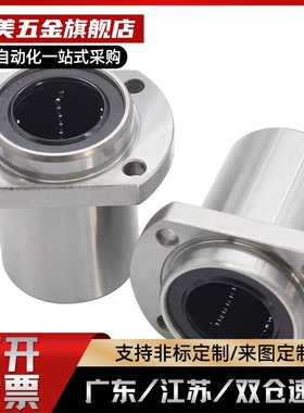 直线轴承双切边嵌入椭圆导向滑动LMHP/LMTP6 8 10 12 16 20 25 30