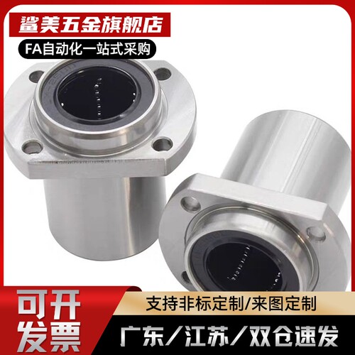 直线轴承双切边嵌入椭圆导向滑动LMHP/LMTP6 8 10 12 16 20 25 30