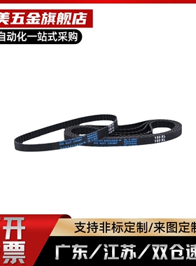 上隆 橡胶同步带-S5M型RBTS5M-36/50/51/52/55-505--100/150/250