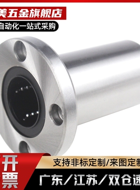 圆法兰直线轴承LHFR/LHFRM6 8 10 12 13 16 20 25 30 35 40单衬型