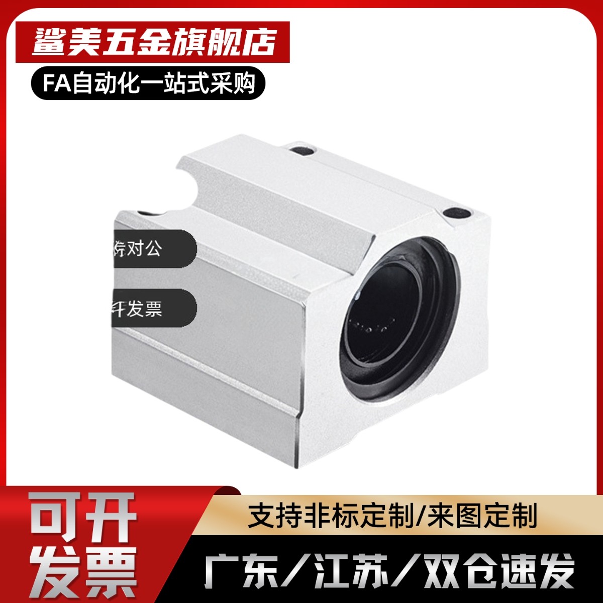 LMW01/LMW51-6 8 10 12 16 20 25 30 35 光轴箱式直线滑块轴承座,五金/工具,其他机械五金,淘宝优惠券,粉丝福利购,淘宝优惠卷