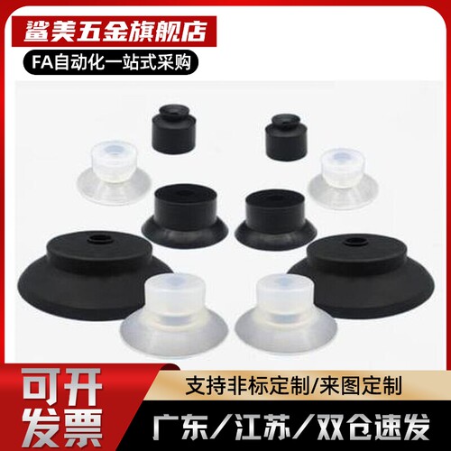 怡和达 WEM01-d2/d3.5/d5/d6/d8/d10  WEM02-d10/d15/d20真空吸盘