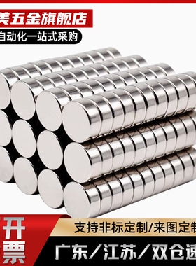 钴磁铁HXMS12/15-2/3/5/8/10圆形磁钢吸铁石耐高温200度本色