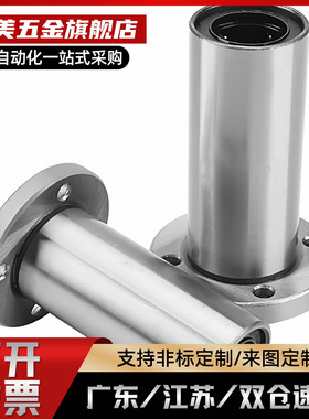 两面切割直线轴承LHFC LHFCD LHFCW6 8 10 12 13 16 20 25 30 35