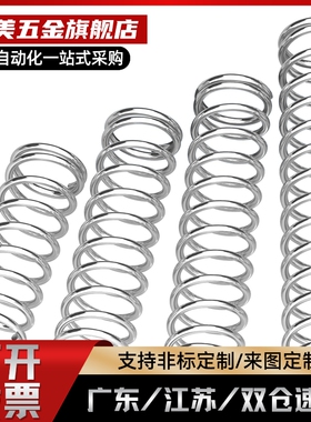 压缩弹簧YWT-D3/D4/D5/D6/D8/D10-L5/L10/L15/L20/L30/L40/L50/60