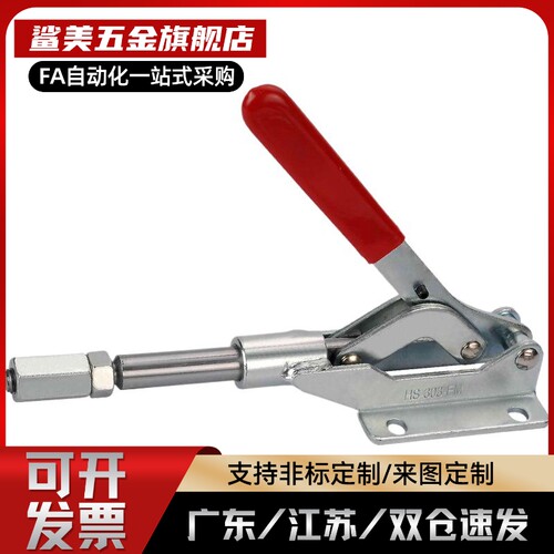 台湾原装快速夹具 CH-303-EM/GH/HS-303-EM/303-EMK MC07-12