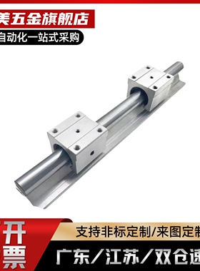 SSLMS-16/20/25/30/35-340-640-850-2  直线轴承带滑块导轨