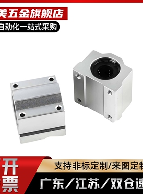 箱式直线轴承座LHBB6 LHBBD8 10 12 13 16 20 25 30 35LHBBW40 50