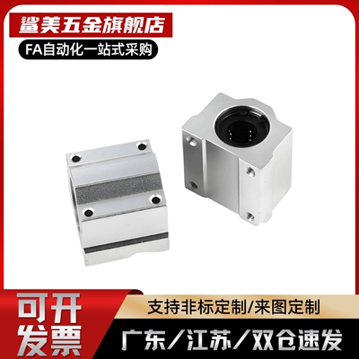 箱式直线轴承座LHBB6 LHBBD8 10 12 13 16 20 25 30 35LHBBW40 50