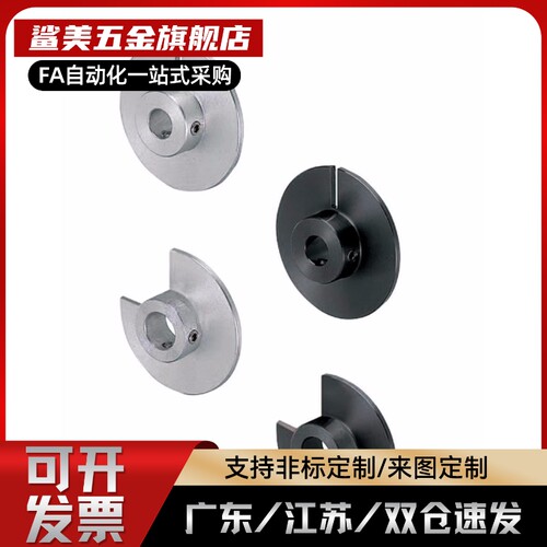 光电传感器用凸轮感应器凸轮 开口角度指定型  PWB61 PWB62