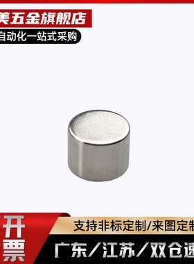 径向圆型磁铁BLS21-D5-L5/L10 BLS21-D10-L15 BLS21-D10-L20